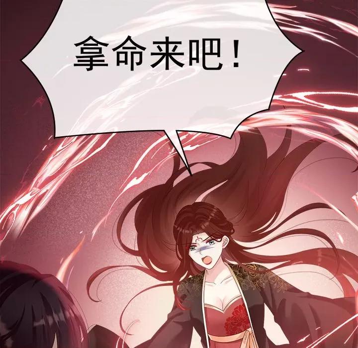娇夫有喜 娇夫有喜-第 36 话 第28页