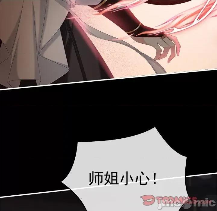 娇夫有喜 娇夫有喜-第 36 话 第30页