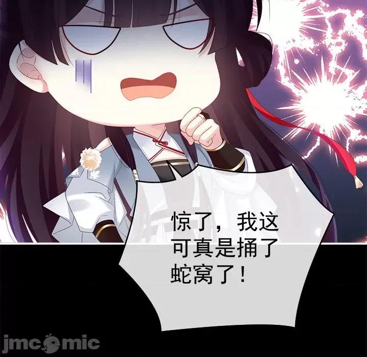 娇夫有喜 娇夫有喜-第 36 话 第35页