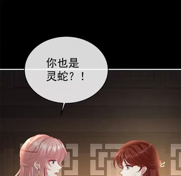 娇夫有喜 娇夫有喜-第 36 话 第36页