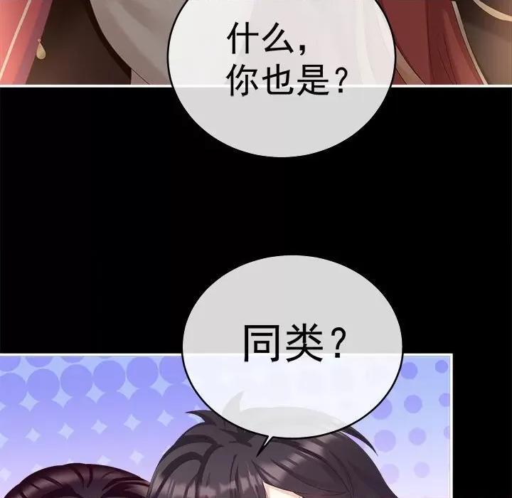 娇夫有喜 娇夫有喜-第 36 话 第38页