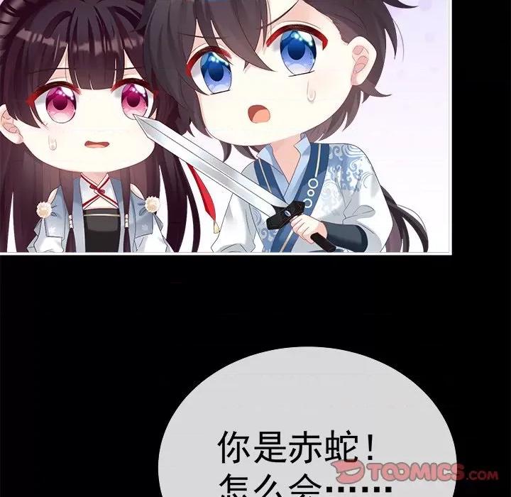 娇夫有喜 娇夫有喜-第 36 话 第39页