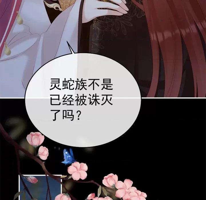 娇夫有喜 娇夫有喜-第 36 话 第41页