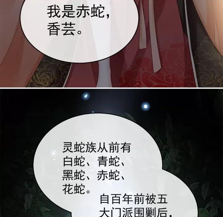 娇夫有喜 娇夫有喜-第 36 话 第44页