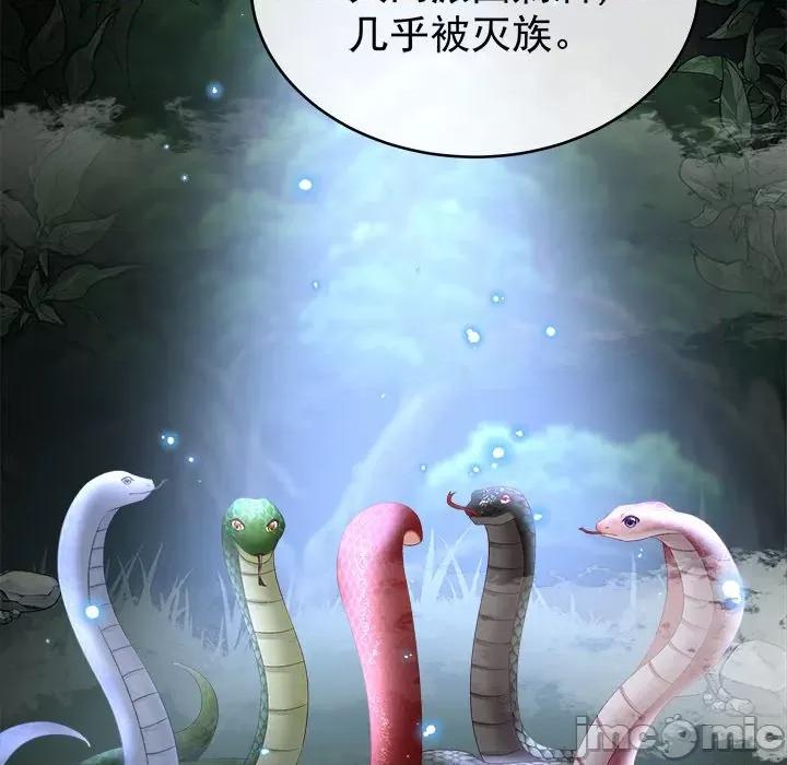 娇夫有喜 娇夫有喜-第 36 话 第45页