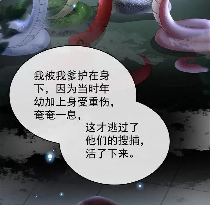 娇夫有喜 娇夫有喜-第 36 话 第46页