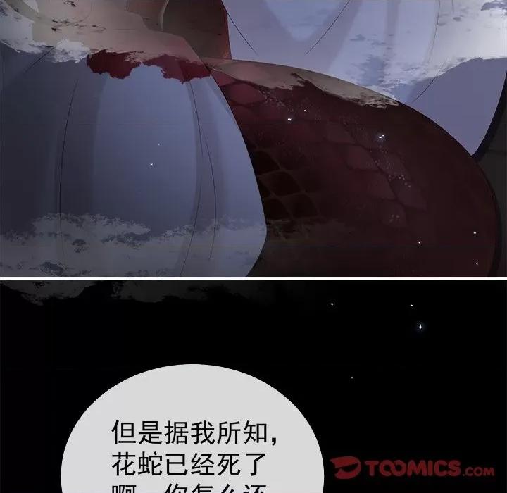 娇夫有喜 娇夫有喜-第 36 话 第48页