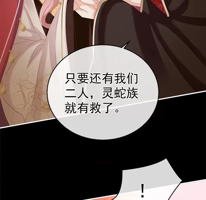娇夫有喜 娇夫有喜-第 36 话 第54页