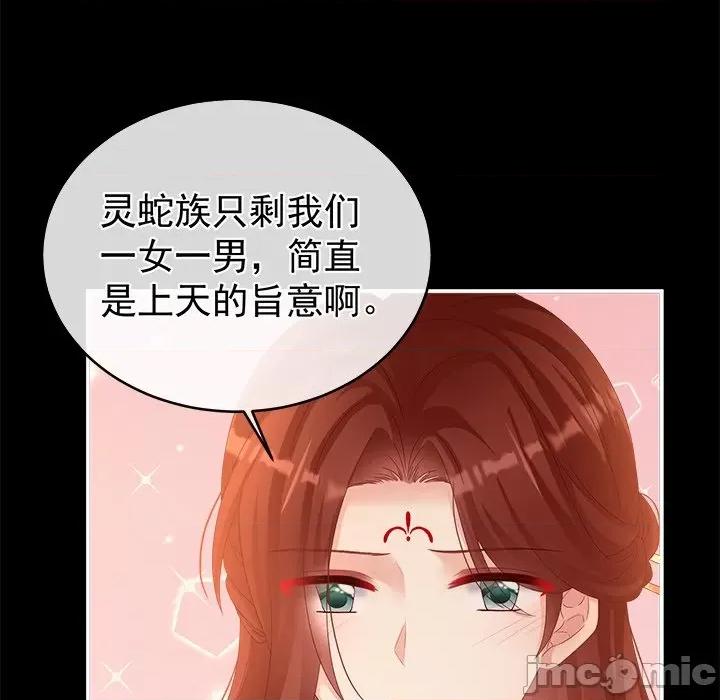 娇夫有喜 娇夫有喜-第 36 话 第60页