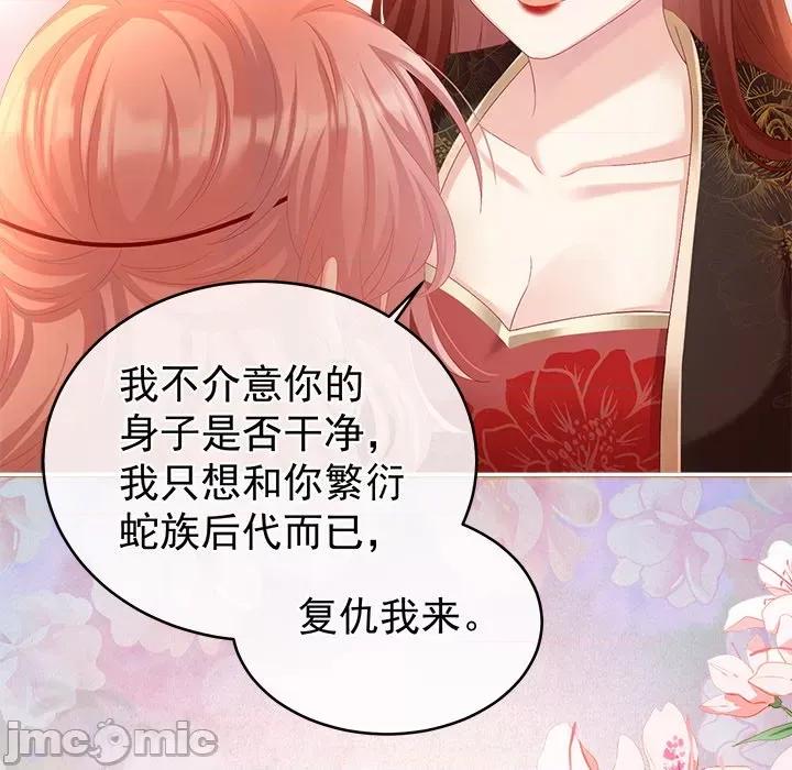 娇夫有喜 娇夫有喜-第 36 话 第65页