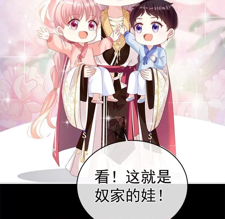 娇夫有喜 娇夫有喜-第 36 话 第67页