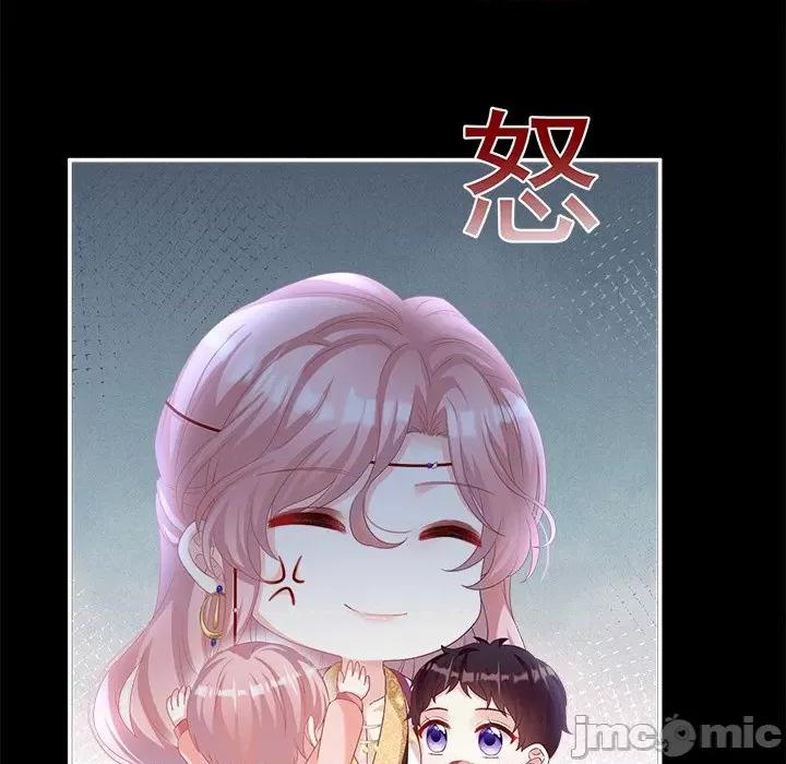 娇夫有喜 娇夫有喜-第 36 话 第70页