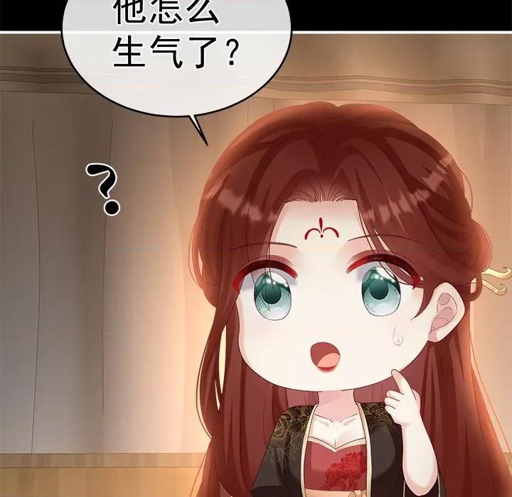 娇夫有喜 娇夫有喜-第 36 话 第74页
