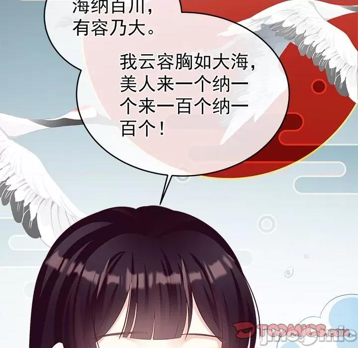 娇夫有喜 娇夫有喜-第 36 话 第120页