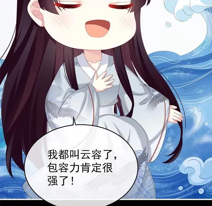 娇夫有喜 娇夫有喜-第 36 话 第121页