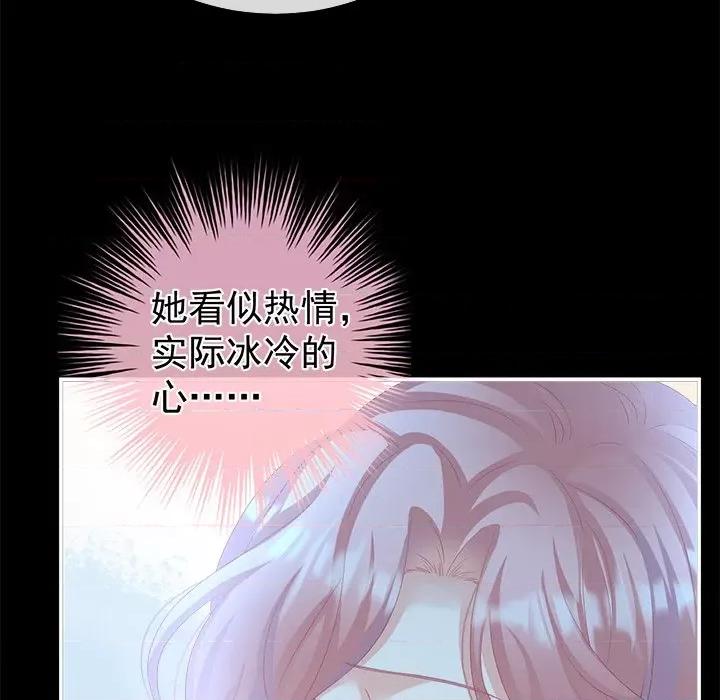 娇夫有喜 娇夫有喜-第 36 话 第122页