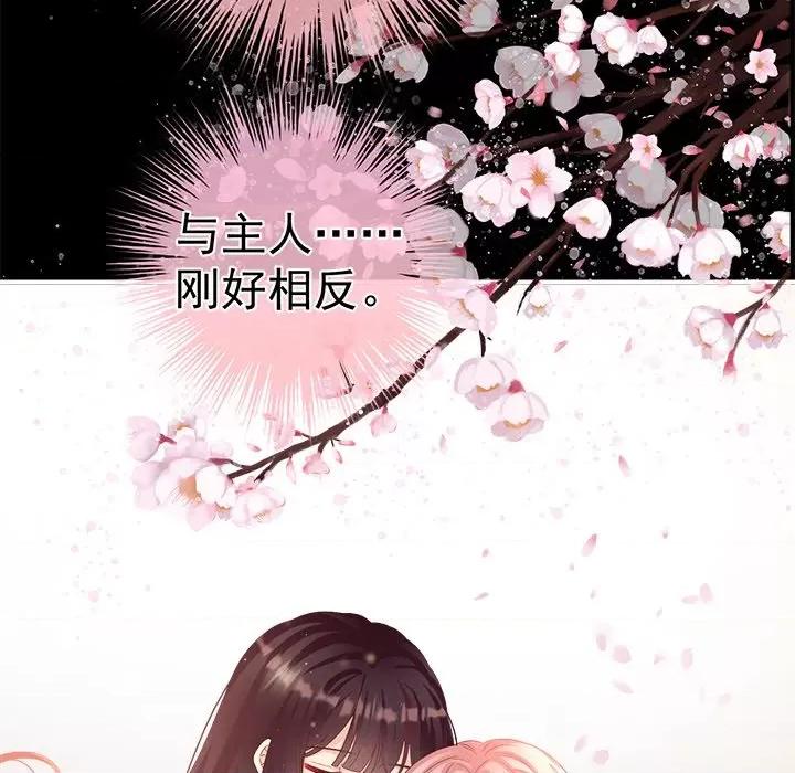 娇夫有喜 娇夫有喜-第 36 话 第124页
