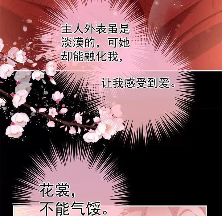 娇夫有喜 娇夫有喜-第 36 话 第126页