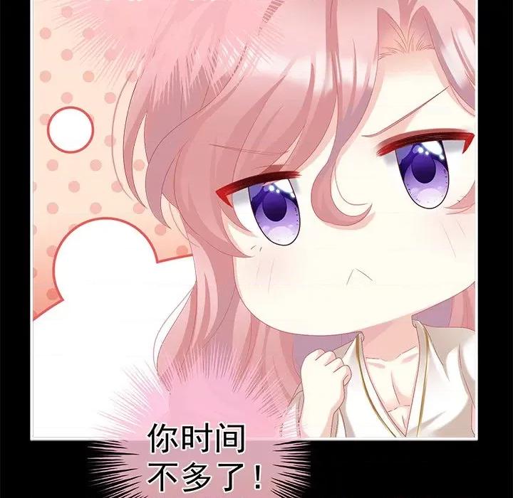 娇夫有喜 娇夫有喜-第 36 话 第127页