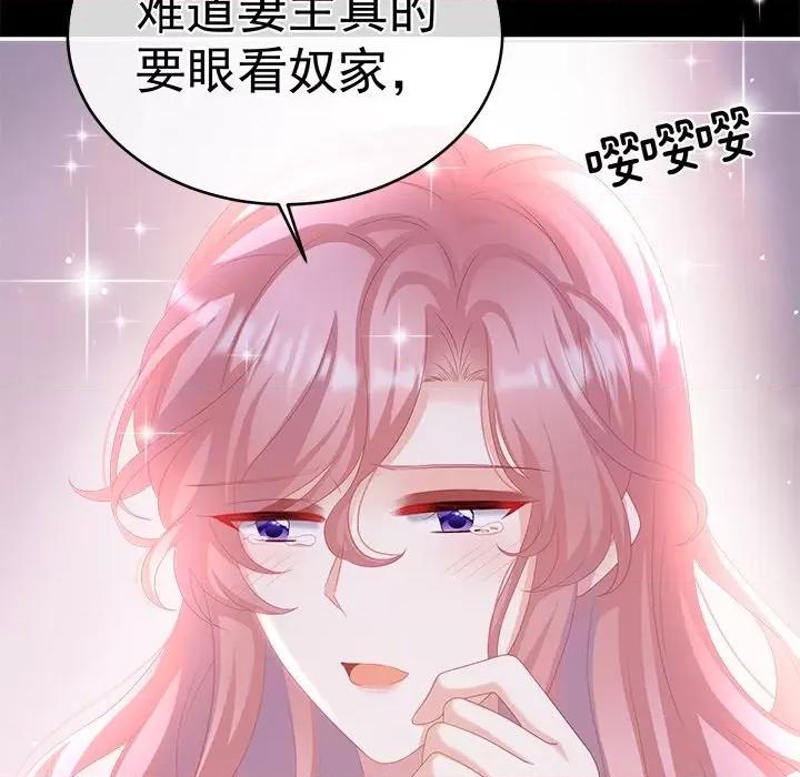 娇夫有喜 娇夫有喜-第 36 话 第131页