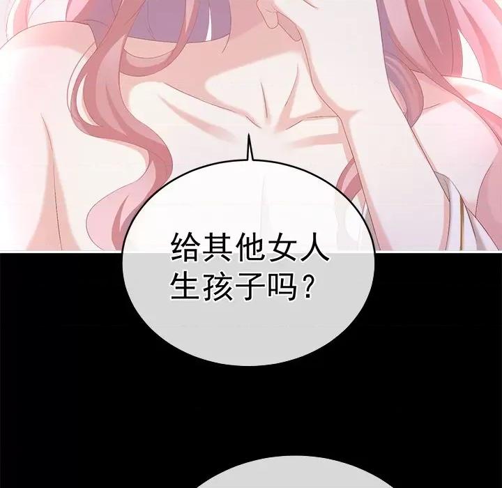 娇夫有喜 娇夫有喜-第 36 话 第132页