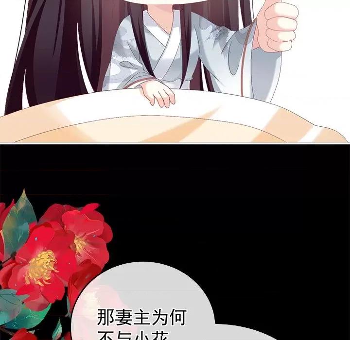 娇夫有喜 娇夫有喜-第 36 话 第134页