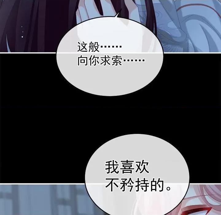 娇夫有喜 娇夫有喜-第 36 话 第142页