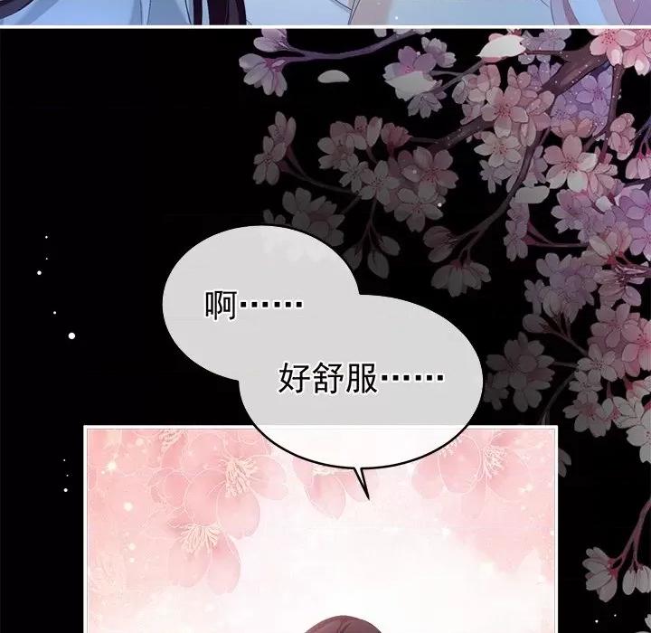 娇夫有喜 娇夫有喜-第 36 话 第144页