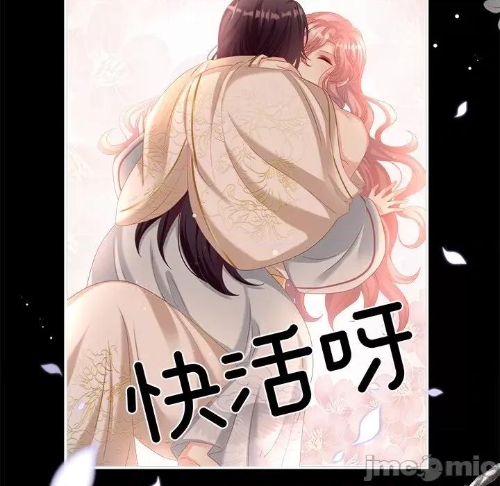 娇夫有喜 娇夫有喜-第 36 话 第145页