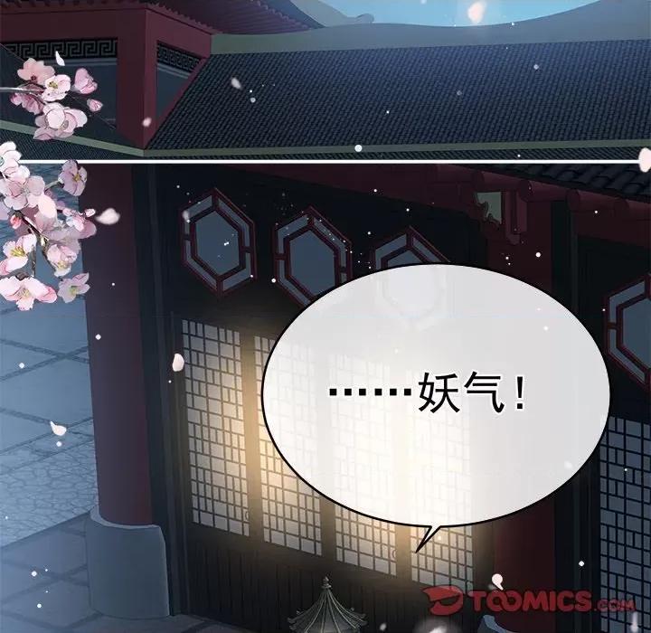 娇夫有喜 娇夫有喜-第 36 话 第147页