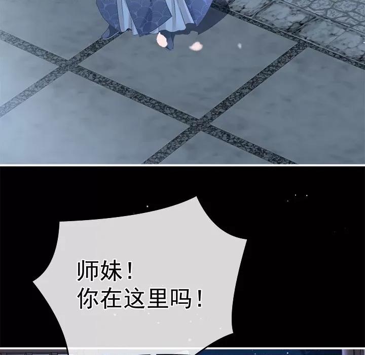 娇夫有喜 娇夫有喜-第 36 话 第149页