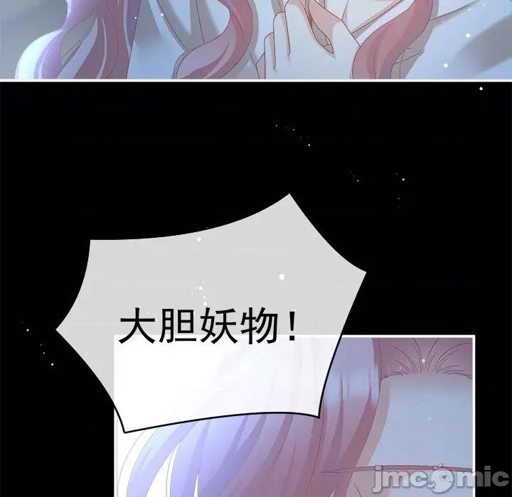 娇夫有喜 娇夫有喜-第 37 话 第5页