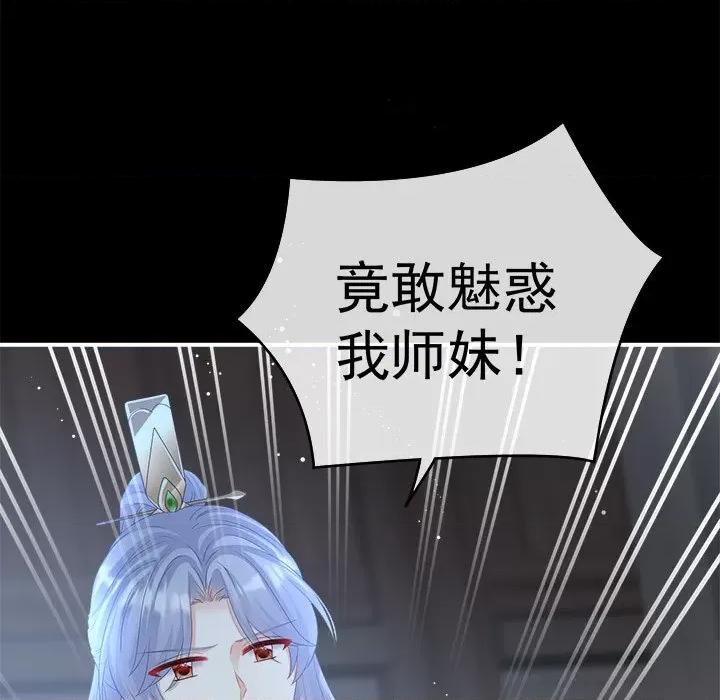 娇夫有喜 娇夫有喜-第 37 话 第7页