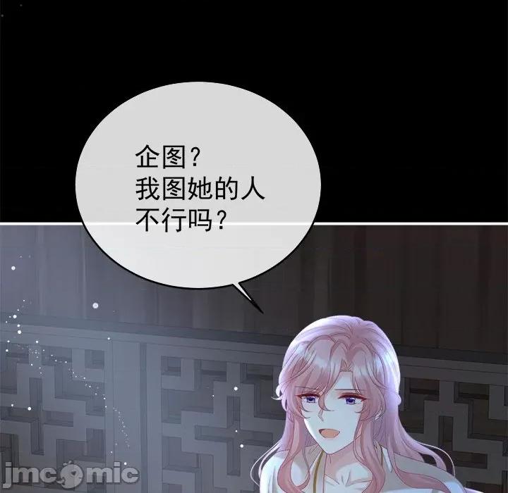 娇夫有喜 娇夫有喜-第 37 话 第10页