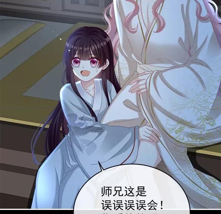 娇夫有喜 娇夫有喜-第 37 话 第11页