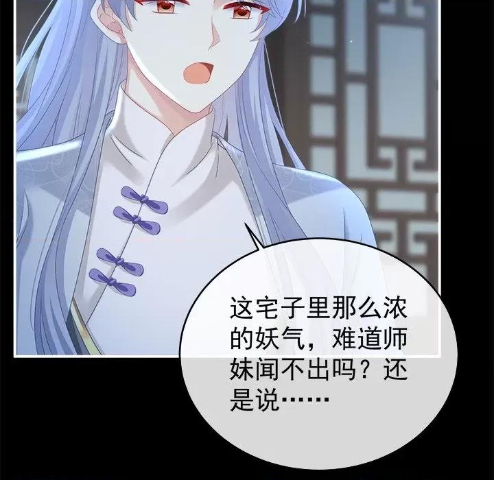 娇夫有喜 娇夫有喜-第 37 话 第13页