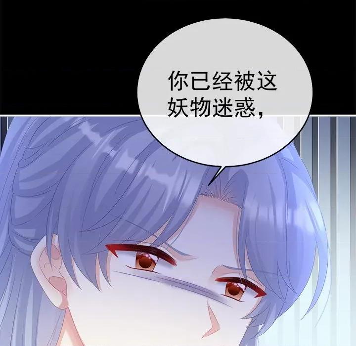 娇夫有喜 娇夫有喜-第 37 话 第14页