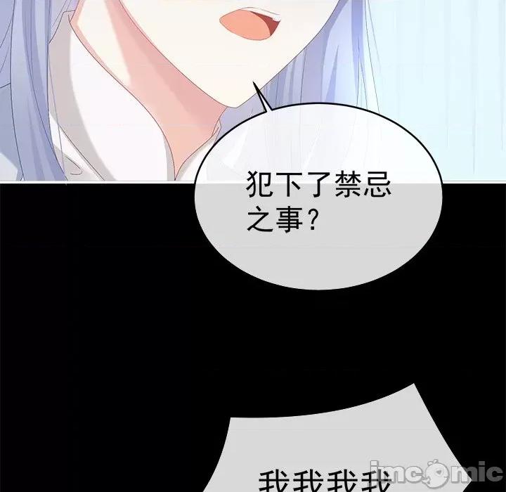 娇夫有喜 娇夫有喜-第 37 话 第15页