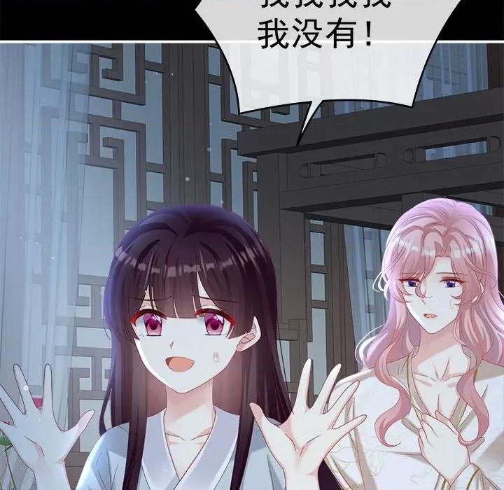 娇夫有喜 娇夫有喜-第 37 话 第16页