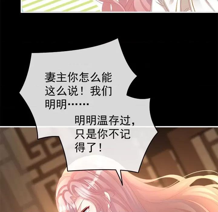 娇夫有喜 娇夫有喜-第 37 话 第19页