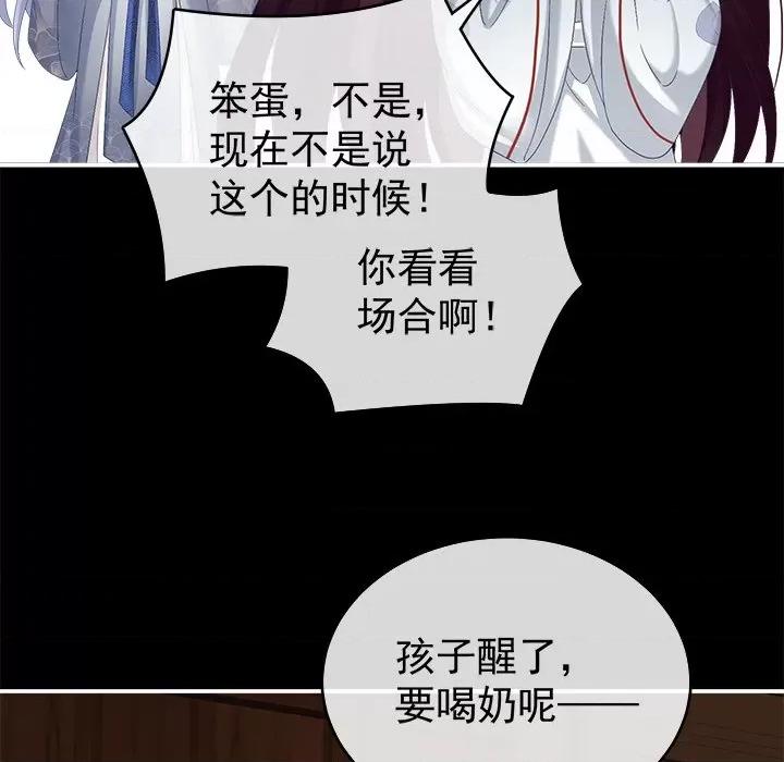 娇夫有喜 娇夫有喜-第 37 话 第23页