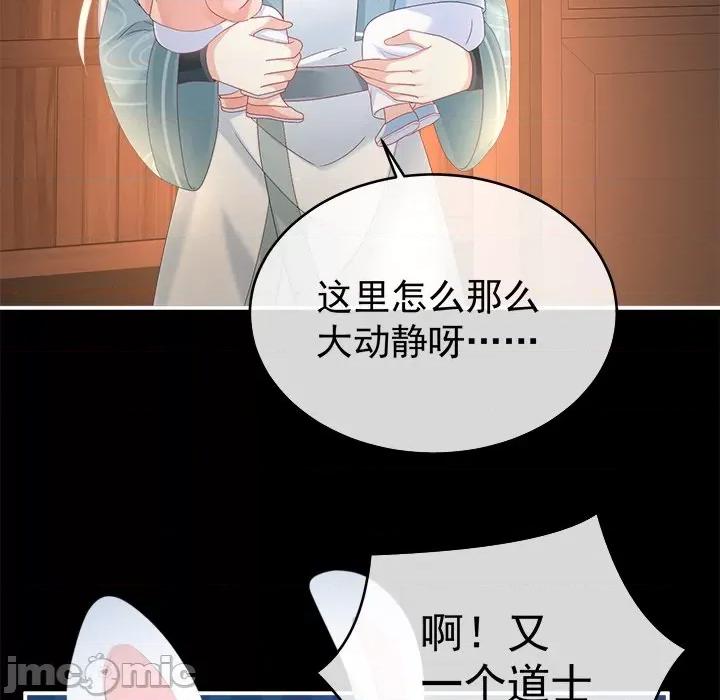 娇夫有喜 娇夫有喜-第 37 话 第25页