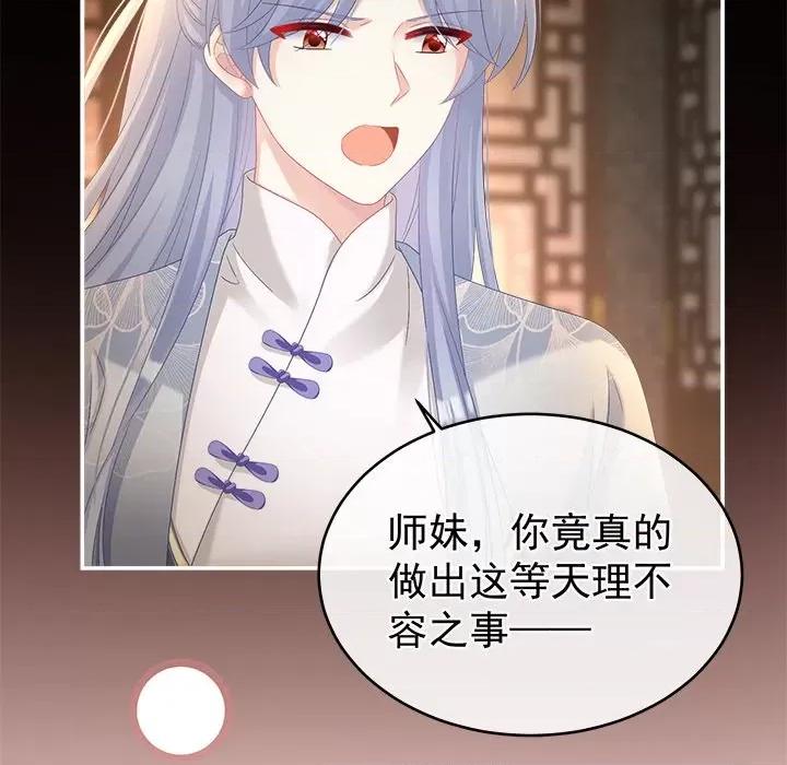 娇夫有喜 娇夫有喜-第 37 话 第28页