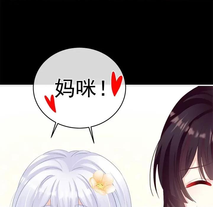 娇夫有喜 娇夫有喜-第 37 话 第31页