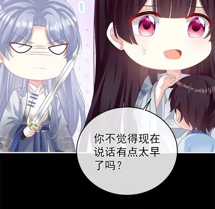 娇夫有喜 娇夫有喜-第 37 话 第34页