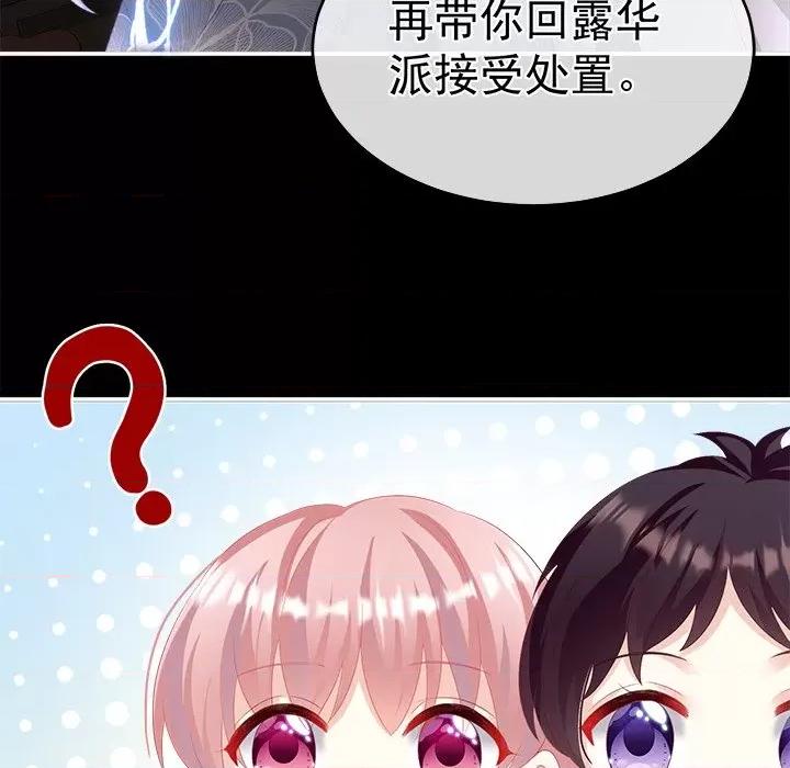 娇夫有喜 娇夫有喜-第 37 话 第37页
