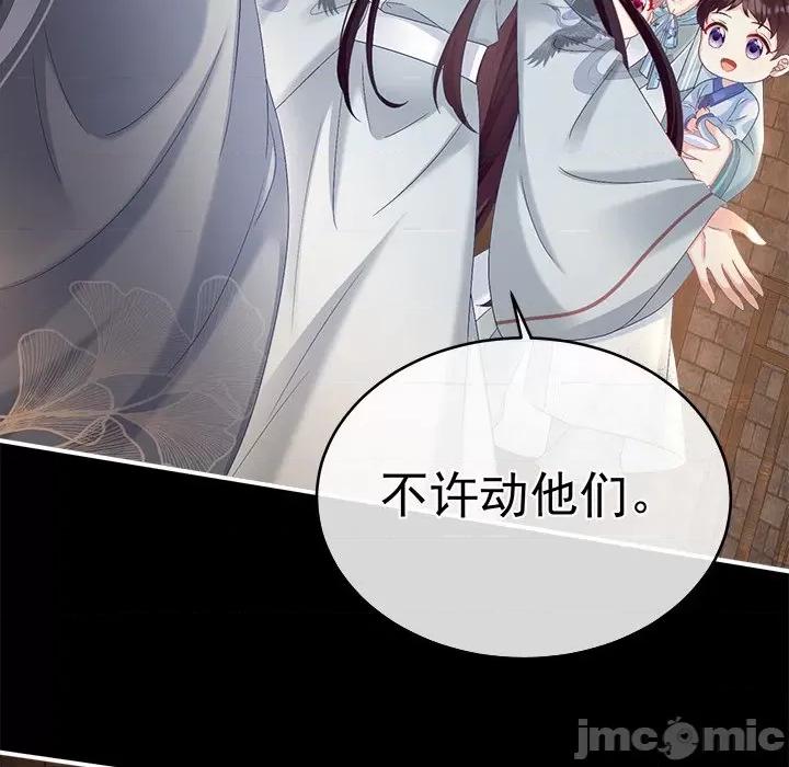 娇夫有喜 娇夫有喜-第 37 话 第40页