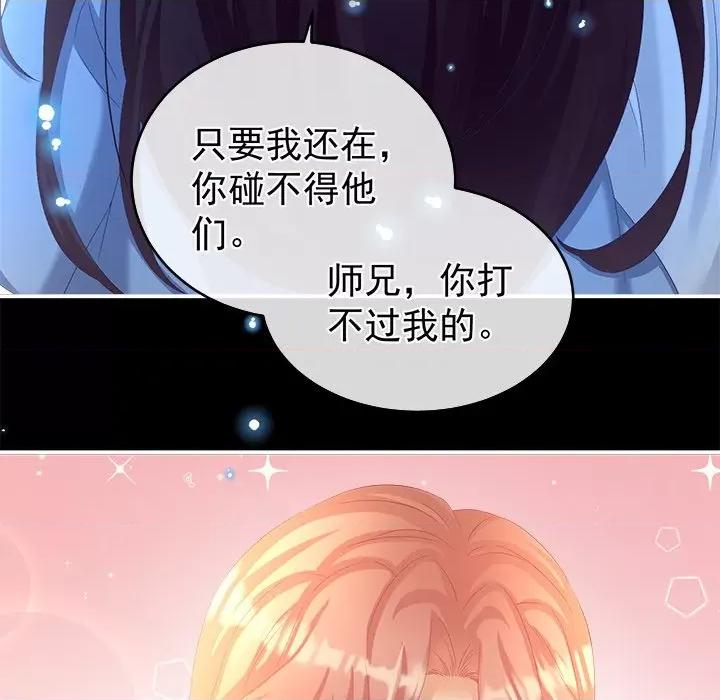 娇夫有喜 娇夫有喜-第 37 话 第46页