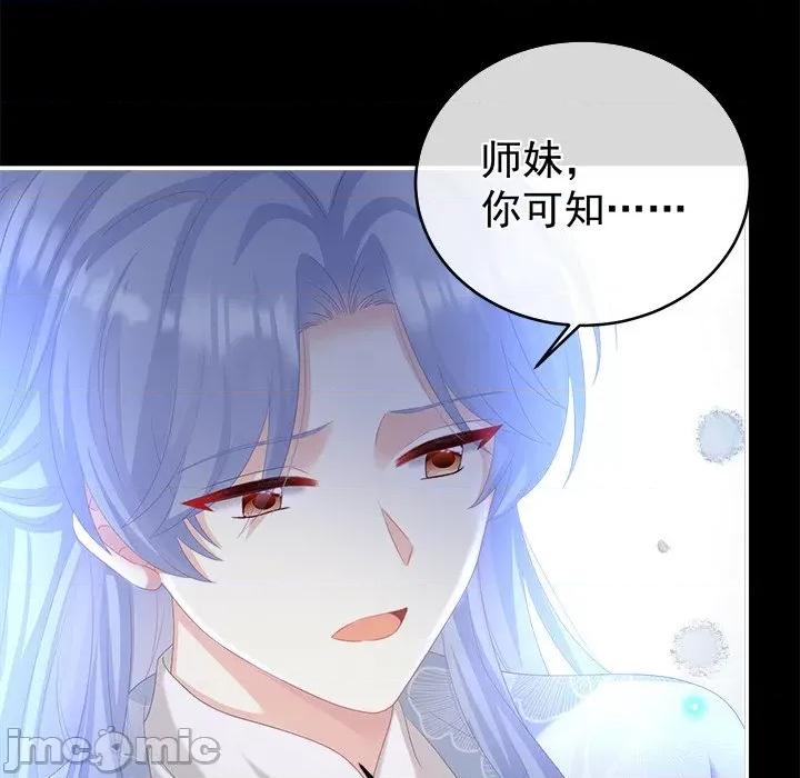 娇夫有喜 娇夫有喜-第 37 话 第55页