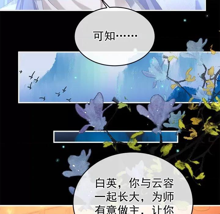 娇夫有喜 娇夫有喜-第 37 话 第56页